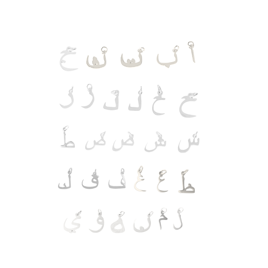 Mini Arabic Letter Charm