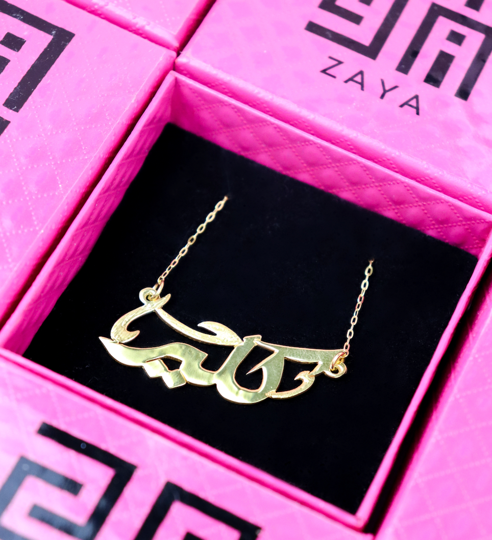 Single Name Necklace