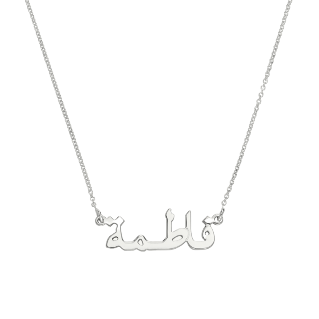 Single Name Necklace