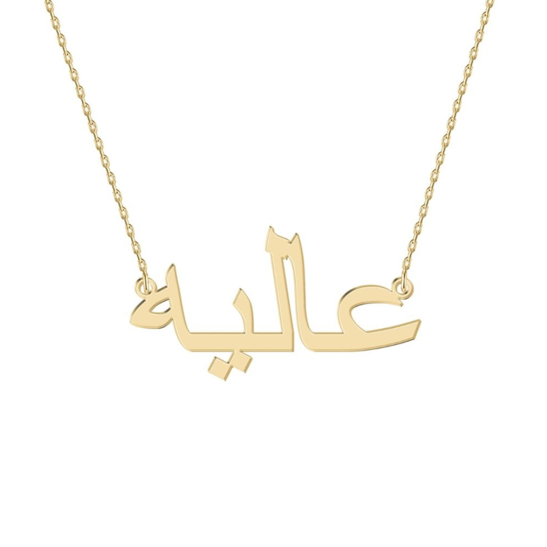 Single Name Necklace