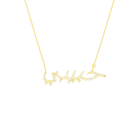 Pavé Habibti Necklace