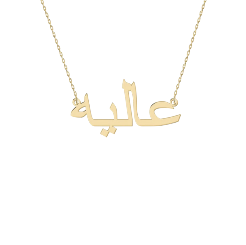 Single Name Necklace