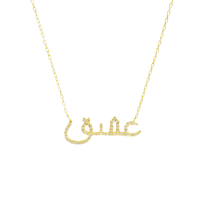 Pavé Adore Necklace